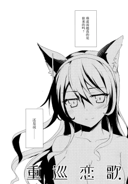 Page 6 of Juujun Koiuta