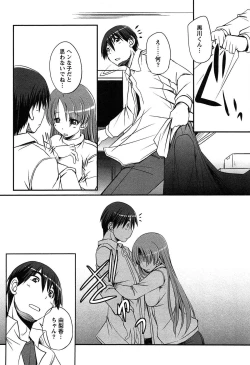 Page 161 of Campus x Girls