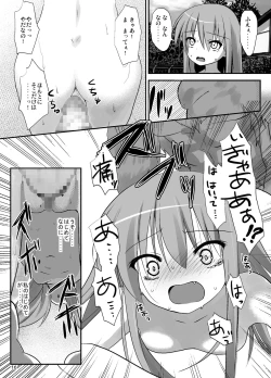 Page 16 of MONKEY MAGIC WARS