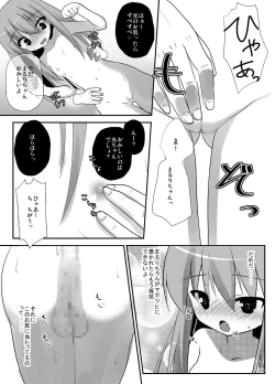 Page 19 of MONKEY MAGIC WARS