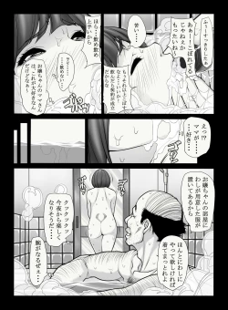 Page 15 of 母憧娘