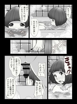 Page 7 of 母憧娘