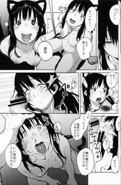 Page 15 of Koe no Yukue