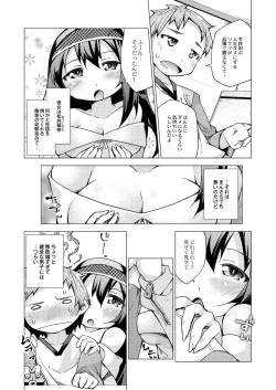 Page 100 of Kyou no Osusume Sememikko