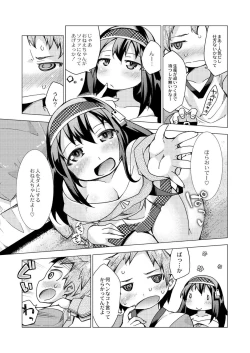 Page 101 of Kyou no Osusume Sememikko