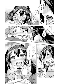 Page 108 of Kyou no Osusume Sememikko