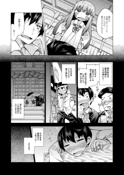 Page 120 of Kyou no Osusume Sememikko