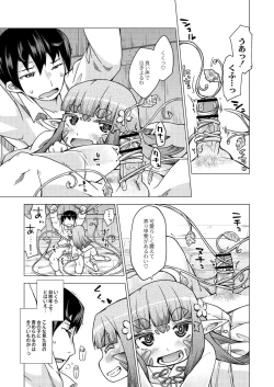 Page 125 of Kyou no Osusume Sememikko