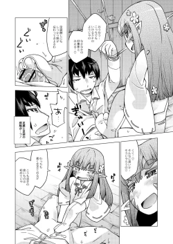 Page 128 of Kyou no Osusume Sememikko