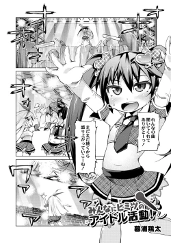 Page 139 of Kyou no Osusume Sememikko