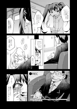 Page 142 of Kyou no Osusume Sememikko