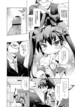 Page 143 of Kyou no Osusume Sememikko