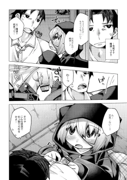 Page 162 of Kyou no Osusume Sememikko