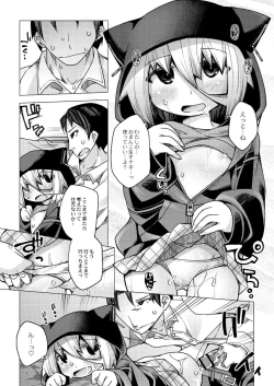 Page 171 of Kyou no Osusume Sememikko