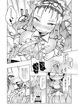 Page 17 of Kyou no Osusume Sememikko