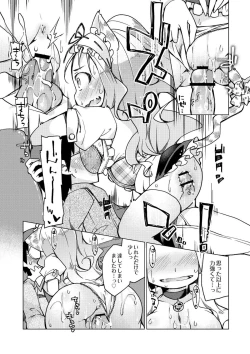 Page 19 of Kyou no Osusume Sememikko