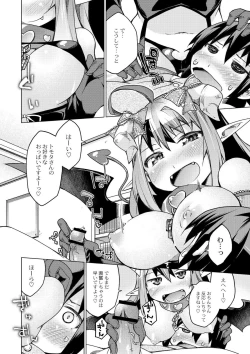 Page 30 of Kyou no Osusume Sememikko