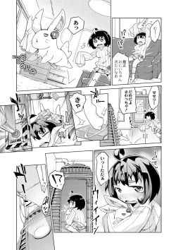 Page 45 of Kyou no Osusume Sememikko