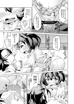 Page 55 of Kyou no Osusume Sememikko