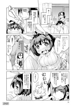 Page 62 of Kyou no Osusume Sememikko