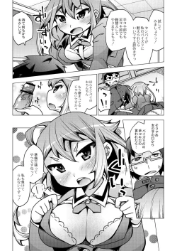 Page 66 of Kyou no Osusume Sememikko