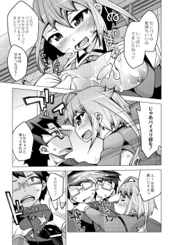 Page 73 of Kyou no Osusume Sememikko