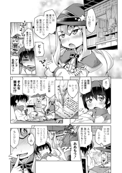 Page 84 of Kyou no Osusume Sememikko