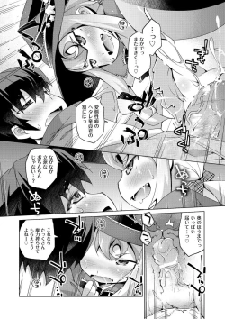 Page 92 of Kyou no Osusume Sememikko