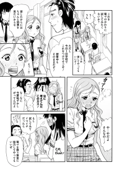 Page 118 of Shitsuke