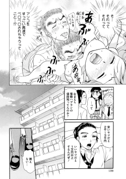 Page 137 of Shitsuke