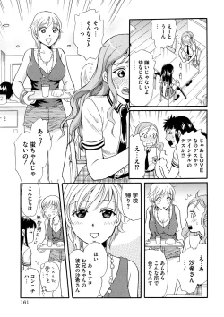 Page 160 of Shitsuke