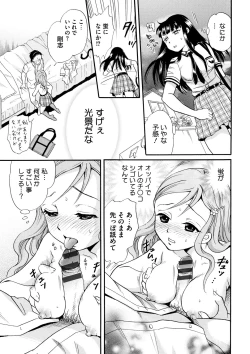 Page 170 of Shitsuke