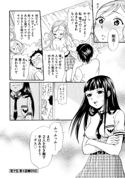 Page 173 of Shitsuke