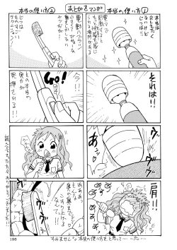 Page 194 of Shitsuke