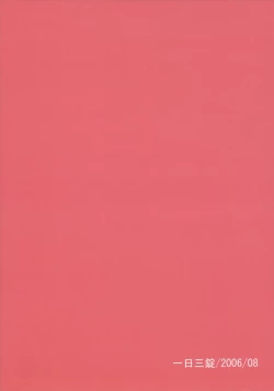 Page 46 of Ohimesama wa Muku na Yuugi ni Mi o Yudaneru