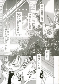 Page 4 of Ohimesama wa Muku na Yuugi ni Mi o Yudaneru