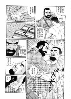 Page 7 of 谺