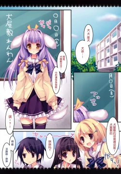 Page 14 of Kenage Nekomusume & Banken Imoutomusume Inuneko Mix