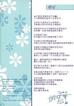 Page 23 of Kenage Nekomusume & Banken Imoutomusume Inuneko Mix