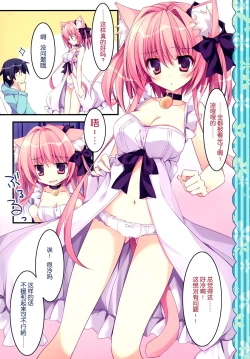Page 8 of Kenage Nekomusume & Banken Imoutomusume Inuneko Mix