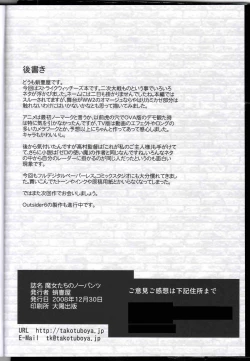 Page 61 of WitchPantsu - Witches' No Panties