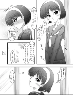 Page 4 of Amagiya no Waka Okami Hanjouki ～Seichou Hen～