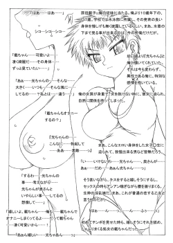 Page 6 of Ryoujoku Sareru Sensei to Seito-tachi