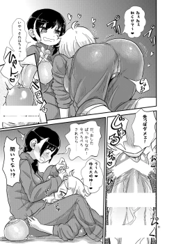 Page 11 of Futanari JC no Nichijou