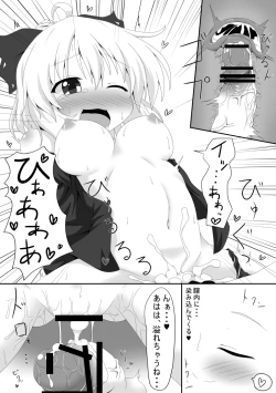 Page 12 of Kurodani Yamame-morial