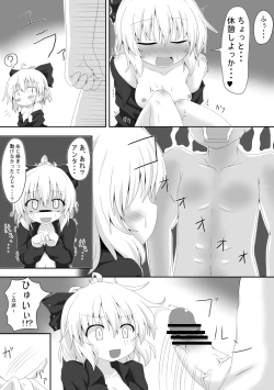 Page 13 of Kurodani Yamame-morial