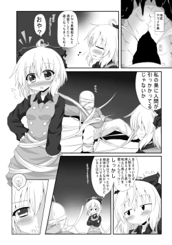 Page 1 of Kurodani Yamame-morial