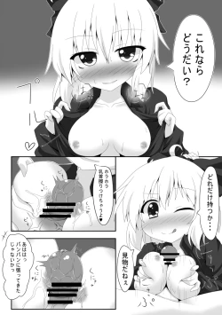 Page 5 of Kurodani Yamame-morial