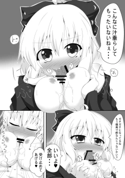 Page 6 of Kurodani Yamame-morial