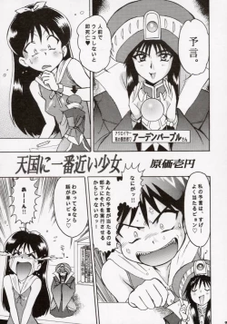 Page 26 of Noukyou Mikan
